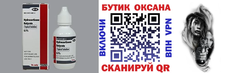закладки  Кировск  Бутират BDO 