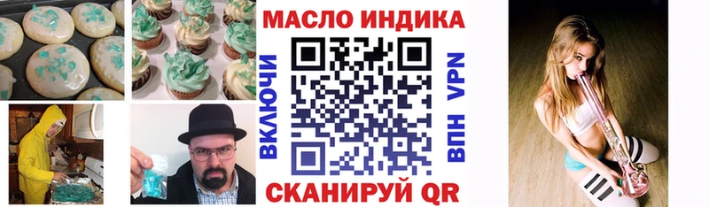 Еда ТГК конопля Кировск