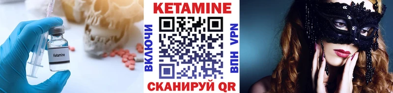 Кетамин VHQ  Кировск 
